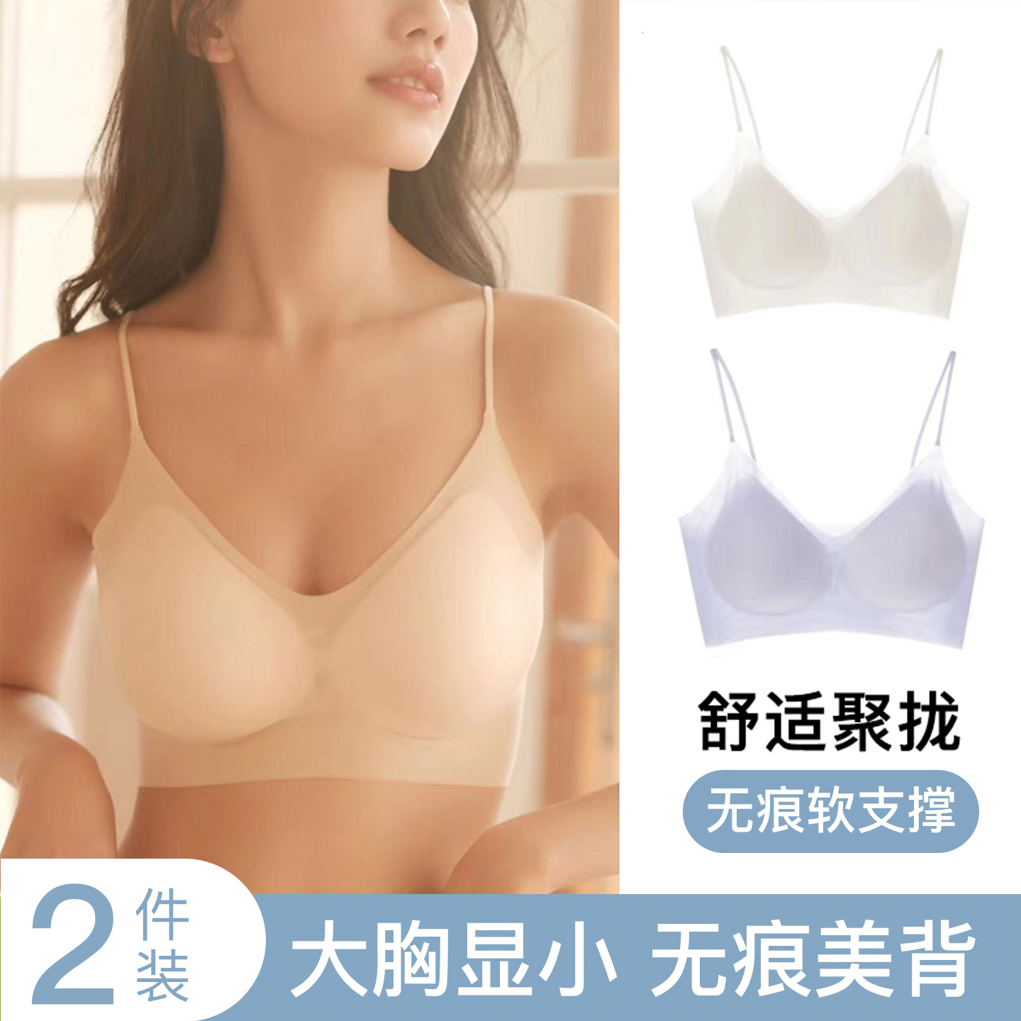 2025夏季超薄无痕无感内衣女细肩带大胸显小透气孔蜂巢杯吊带文胸