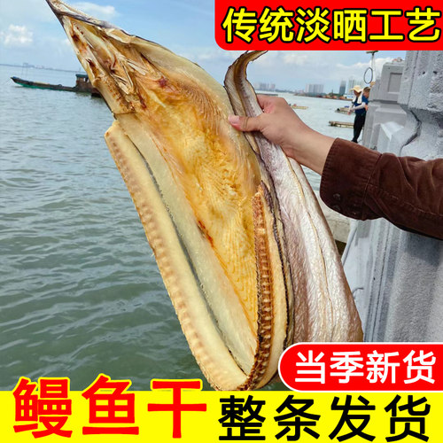 粤渔船渔民自晒鳗鱼干