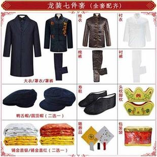 七件套老人冲喜老衣用品衣服死人丧殡葬 寿衣男全套中山装 现代龙装