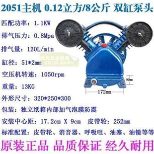 空压机机头气泵泵头压缩机缸头高压0.25 12.5 80.9 80.36