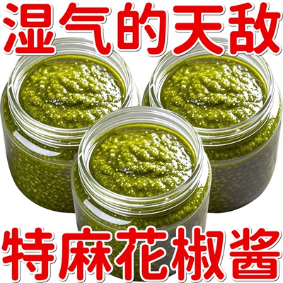 四川特产正宗特麻青花椒酱青花椒麻椒酱商用花椒油青麻子青花椒酱