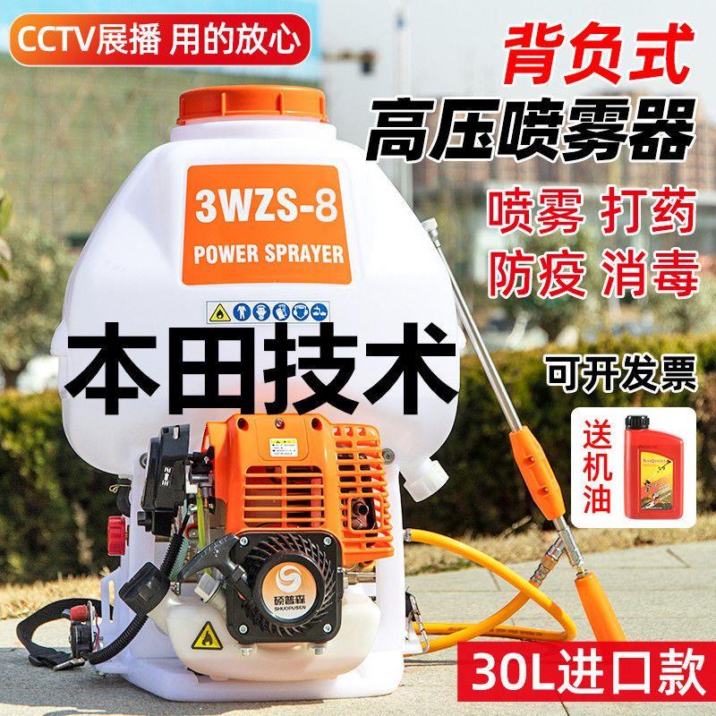 新款四冲程进口汽油打药机农用动力喷雾器可消毒防疫果树农林