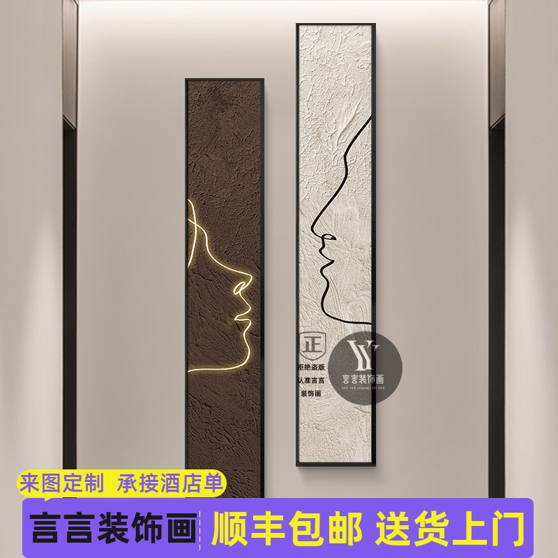 侘寂风装饰画人物抽象极简几何线条挂画窄长条入户玄关走廊墙壁画图片