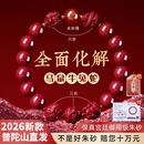 普陀山天然原矿朱砂三合六合手串紫金砂本命年十二生肖手链