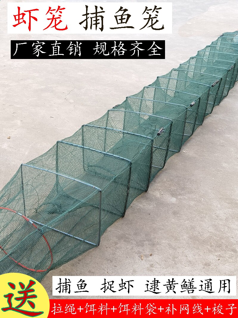 虾笼渔网折叠捕鱼笼捕虾网龙虾地网笼黄鳝笼加厚鱼网笼河虾鲫鱼笼