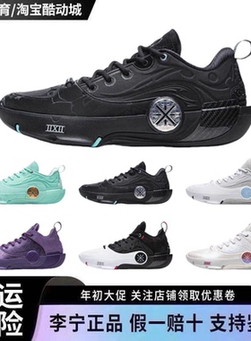 李宁韦德之道12缓震碳板实战低帮篮球鞋WOW12 ABAV013