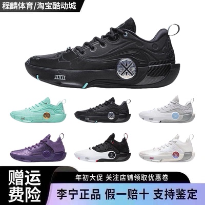 李宁韦德之道12缓震碳板实战低帮篮球鞋WOW12 ABAV013