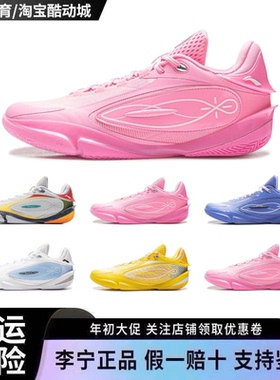 李宁韦德808 5 ULTRA超䨻科技碳板减震低帮篮球鞋ABAV015