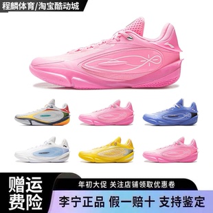 ABAV015 ULTRA超䨻科技碳板减震低帮篮球鞋 李宁韦德808