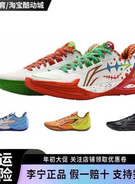李宁利刃6V2假面 | 鸳鸯篮球鞋男新款防滑支撑专业实战回弹运动鞋