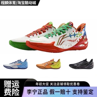 李宁利刃6V2鸳鸯篮球鞋男新款防滑支撑专业实战回弹运动鞋