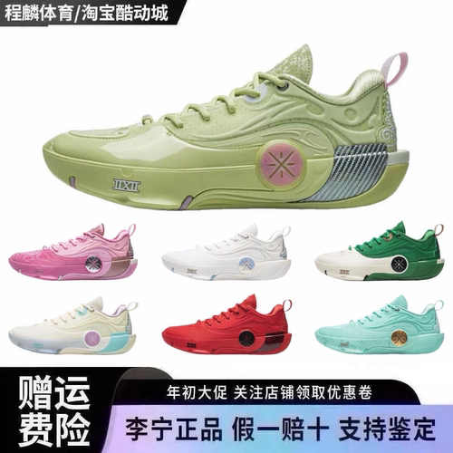 李宁韦德之道12缓震碳板实战低帮篮球鞋WOW12  ABAV085