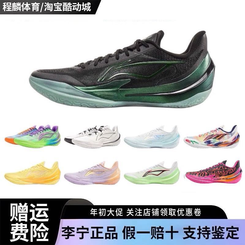 李宁利刃5V2聚核芯科技篮球鞋低帮篮球鞋2025新款稳定支撑防滑