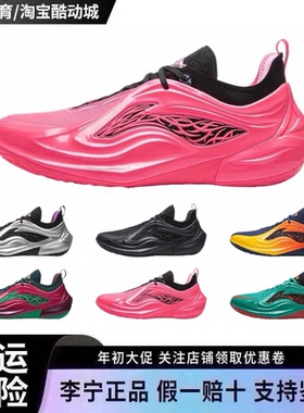 LiNing李宁 JB4 吉米巴特勒黑骑碳核芯实战篮球鞋 ABAV089