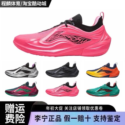 LiNing李宁 JB4 吉米巴特勒黑骑碳核芯实战篮球鞋 ABAV089