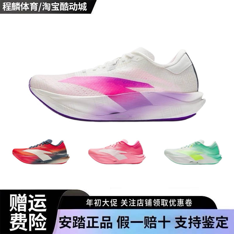 安踏C202 7代丨专业马拉松竞速跑步鞋男碳板运动鞋112515580