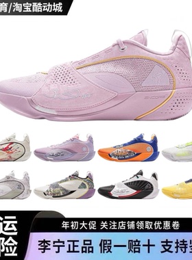 李宁韦德全城13 ENCORE篮球鞋男鞋2025新款轻量高回弹低帮篮球鞋
