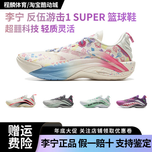 李宁反伍游击1 SUPER低帮男鞋轻量超䨻高回弹运动鞋篮球鞋