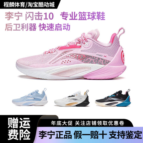 李宁闪击10低帮夏季篮球鞋男鞋2024新款减震透气ABAU021