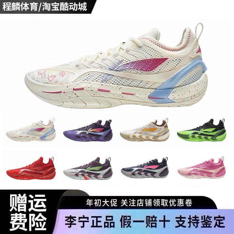 李宁反伍BADFIVE游击2 SUPER | 篮球鞋男款高回弹专业实战运动鞋