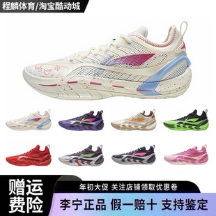 李宁反伍BADFIVE游击2 SUPER | 篮球鞋男款高回弹专业实战运动鞋