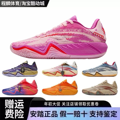 安踏KAI3欧文三代【凯里·欧文同款】骐骥配色篮球鞋耐磨运动鞋男