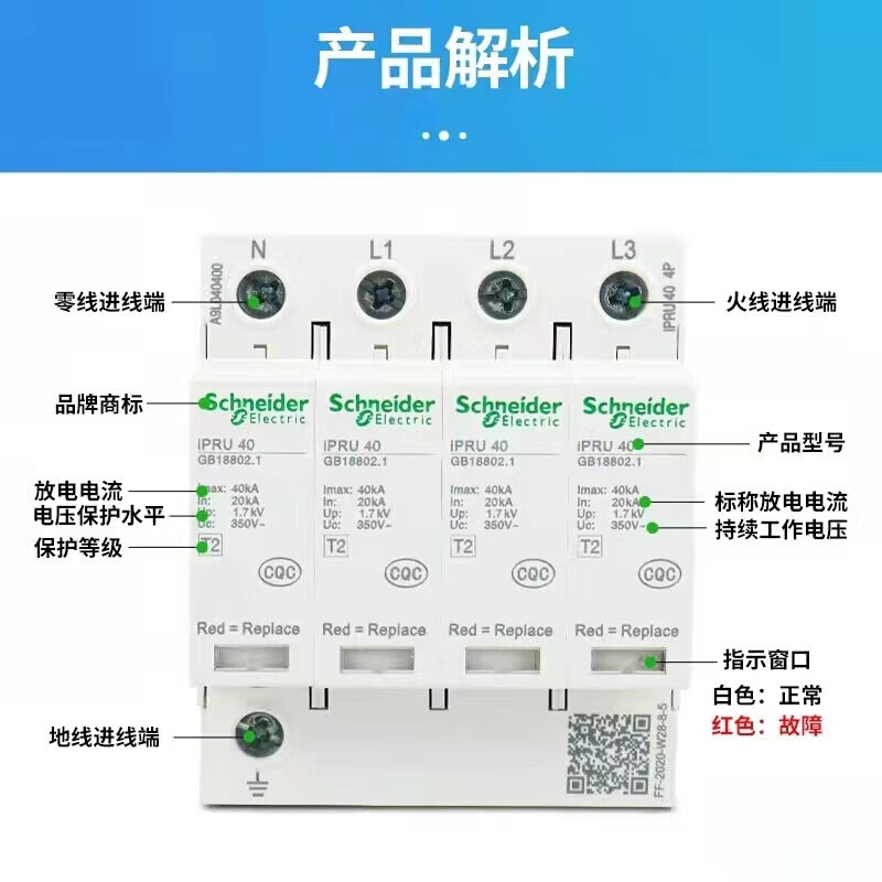 浪涌保护器iPR/iPRU系列2P4P40KA65KA80KA防雷击电涌保护器2P(1P