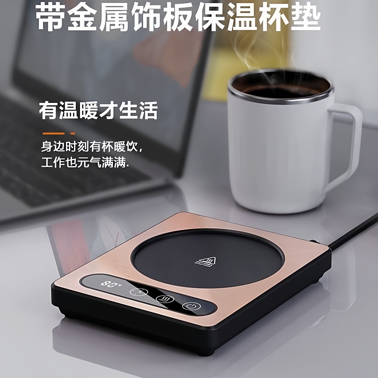 便捷加热杯垫办公室桌面咖啡热牛奶神器温度可调加热智能杯垫,3C数码配件,USB保温碟/保温垫,淘宝优惠券,粉丝福利购,淘宝优惠卷