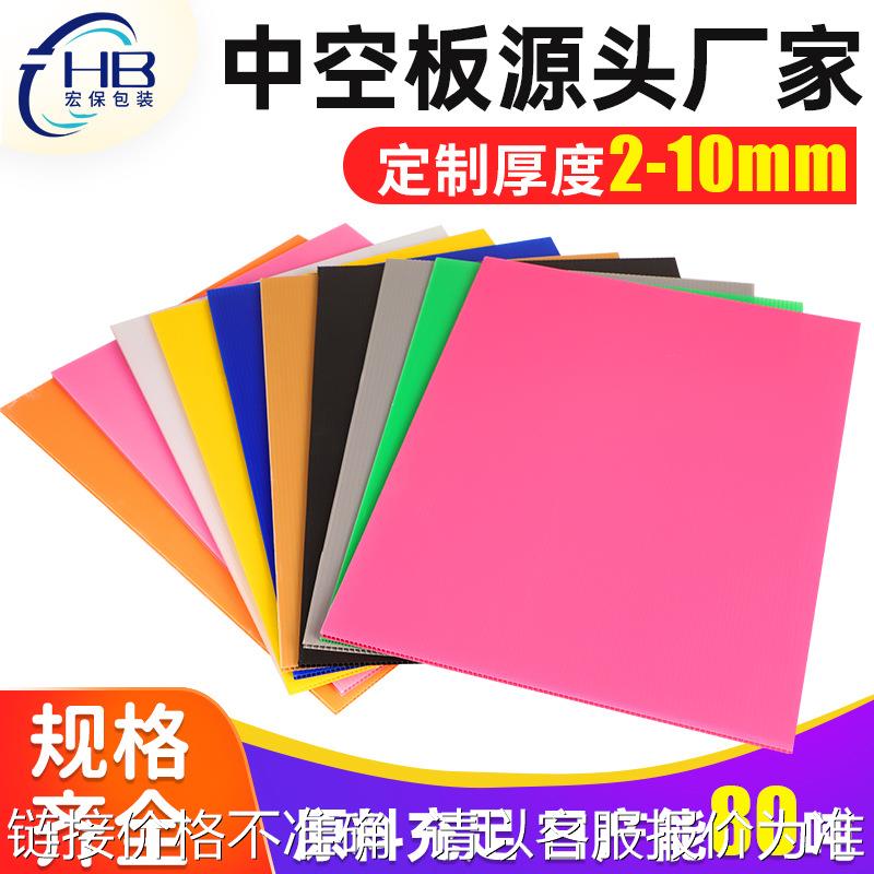 彩色加厚加硬中空板隔板 防潮阻燃PP塑料中空板 塑料包装用万通板