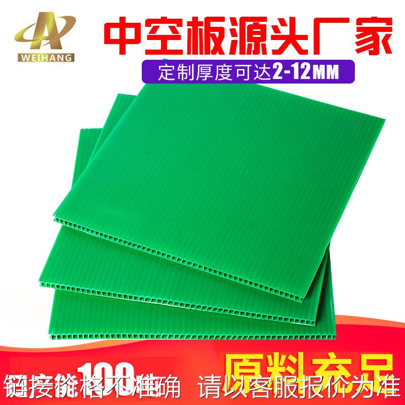 深圳7mm绿色中空板新能源光伏电池太阳能隔板空心塑胶格子pp板