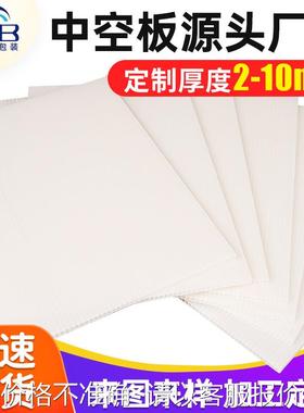 东莞5mmPP光伏耐高温环保中空板 白色塑料中空板防静电塑料中空板