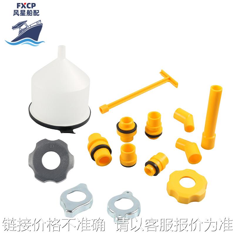 冷却液加注套件 汽车房车游艇多用途防冻液排放漏斗套件 带阀门