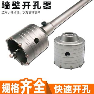 墙壁开孔器厂家直销精品方柄圆柄长六角硬质合金钻头电锤冲击钻头