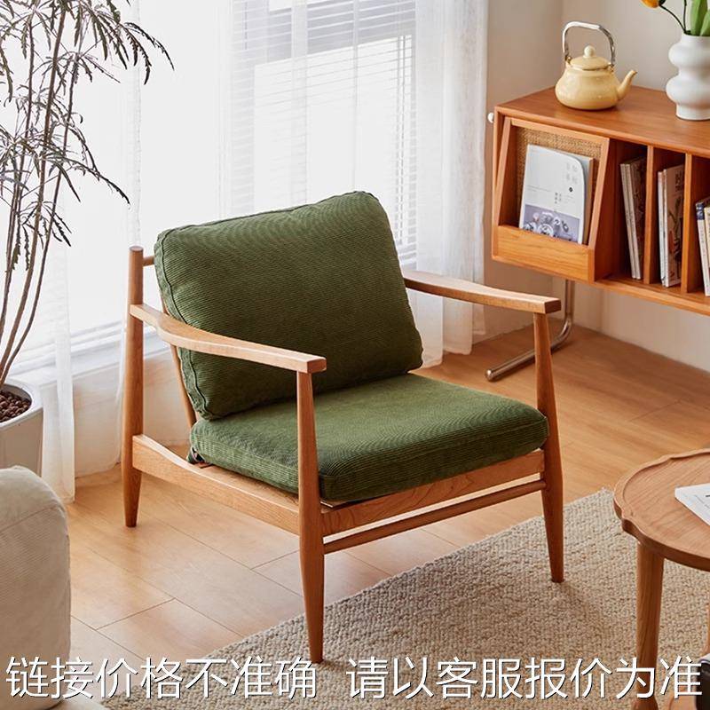 单人沙发椅樱桃实木复古休闲椅家用扶手布艺阳台椅