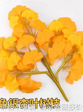 仿真银杏叶装饰树叶假叶子塑料树枝绢花榕树叶白色绿色黄色银杏叶