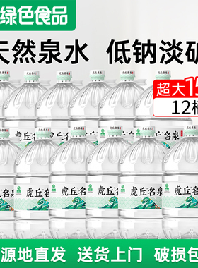 洞庭山虎丘名泉天然泉水15L*12桶饮用泡茶水大桶装水非矿泉纯净水