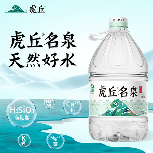虎丘名泉饮用天然泉水5L*8桶装水