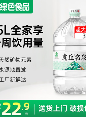 洞庭山虎丘名泉天然泉水15L大桶装水饮用水泡茶非纯净矿泉水