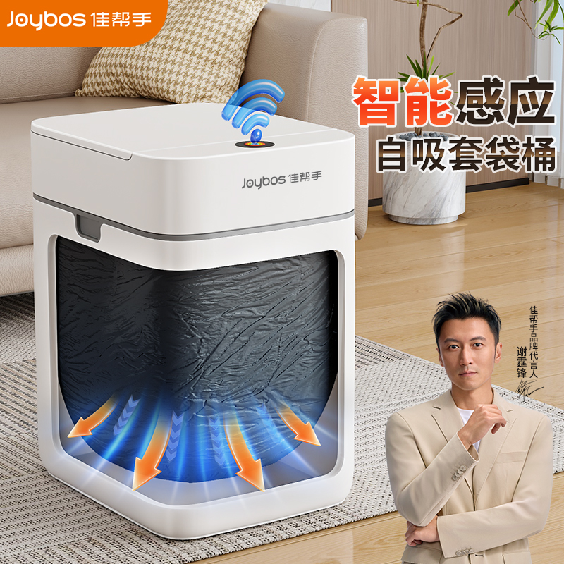【谢霆锋推荐】大容量智能套袋桶