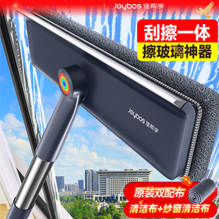 佳帮手擦玻璃家用清洁神器高层洗窗户家政保洁专用工具玻璃刮水器