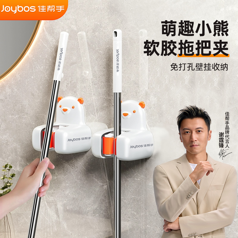 卡座拖把佳帮手免打孔