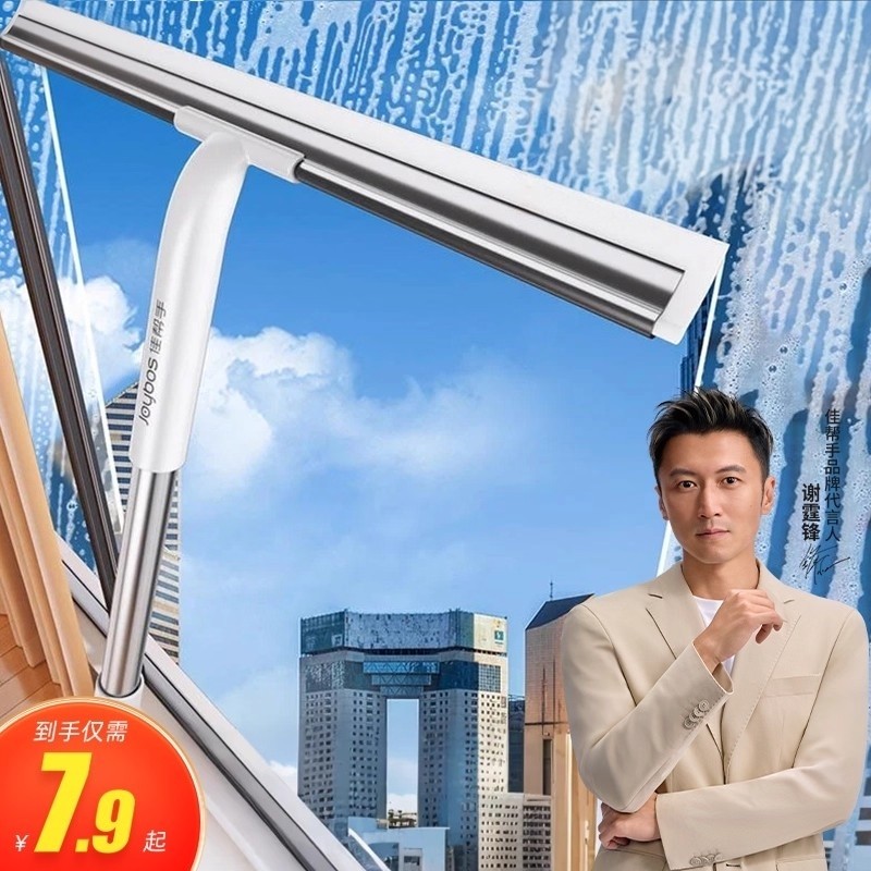 佳帮手玻璃刮水器保洁专用工具天花板刮水板擦玻璃刮玻璃神器家用,家庭/个人清洁工具,玻璃清洁器,淘宝优惠券,粉丝福利购,淘宝优惠卷