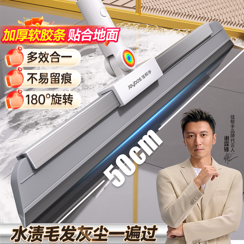【谢霆锋推荐】加厚软胶魔术扫把