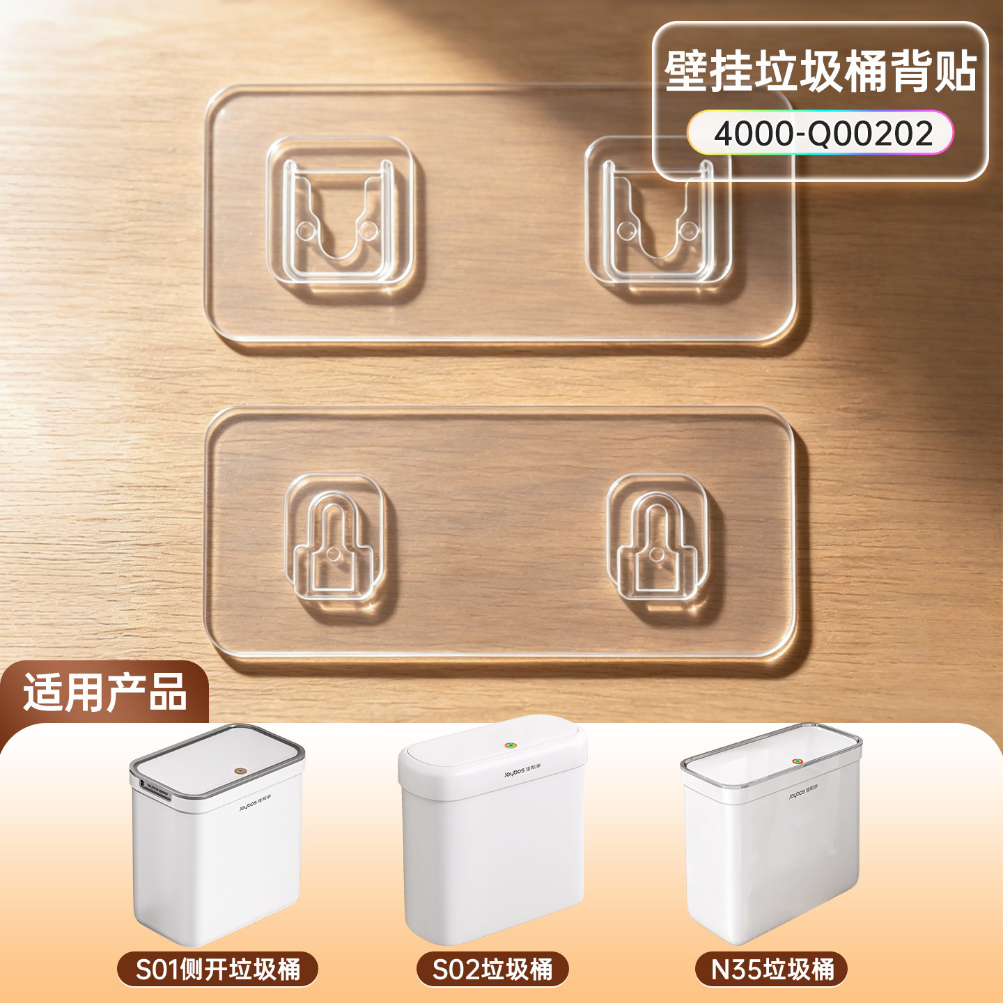 【配件】佳帮手纸巾盒牙刷架马桶刷壁挂垃圾桶拖把卡座背贴图片