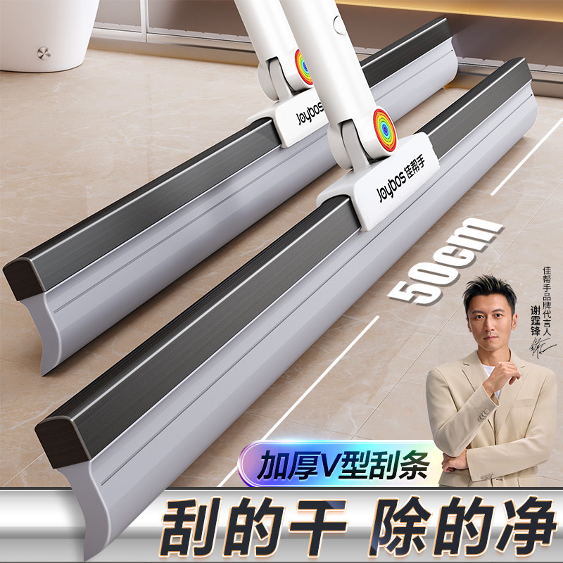 佳帮手魔术扫把卫生间刮地板刮水器刮板刮水扫地地刮地面刮水神器