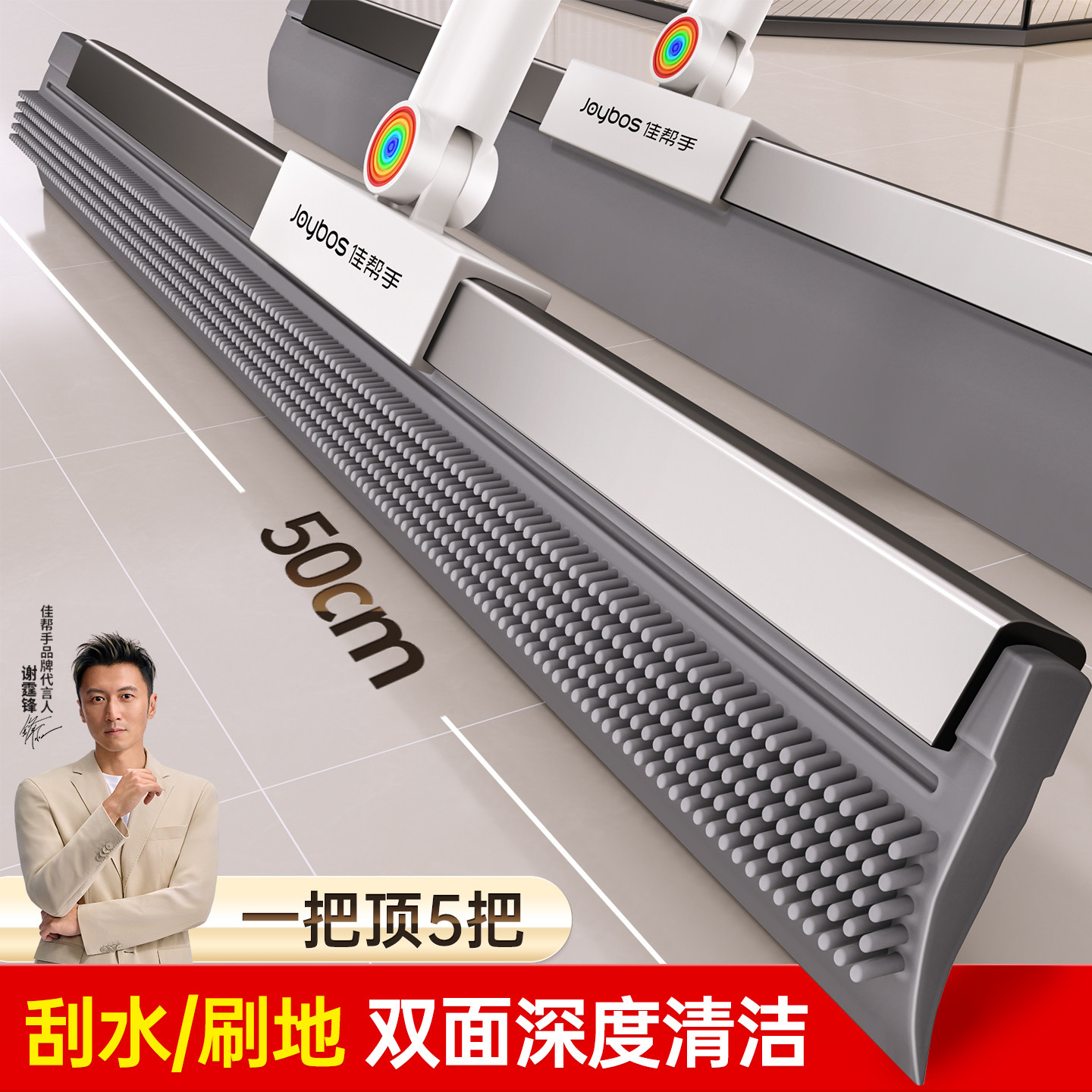 佳帮手2026新款双面刮水扫把图片