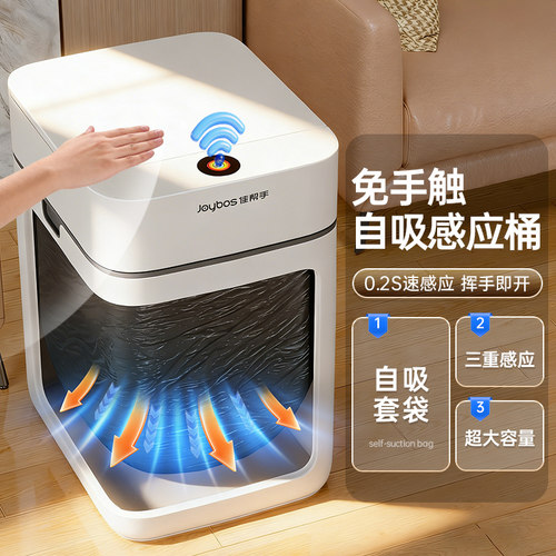 【谢霆锋推荐】大容量智能套袋桶