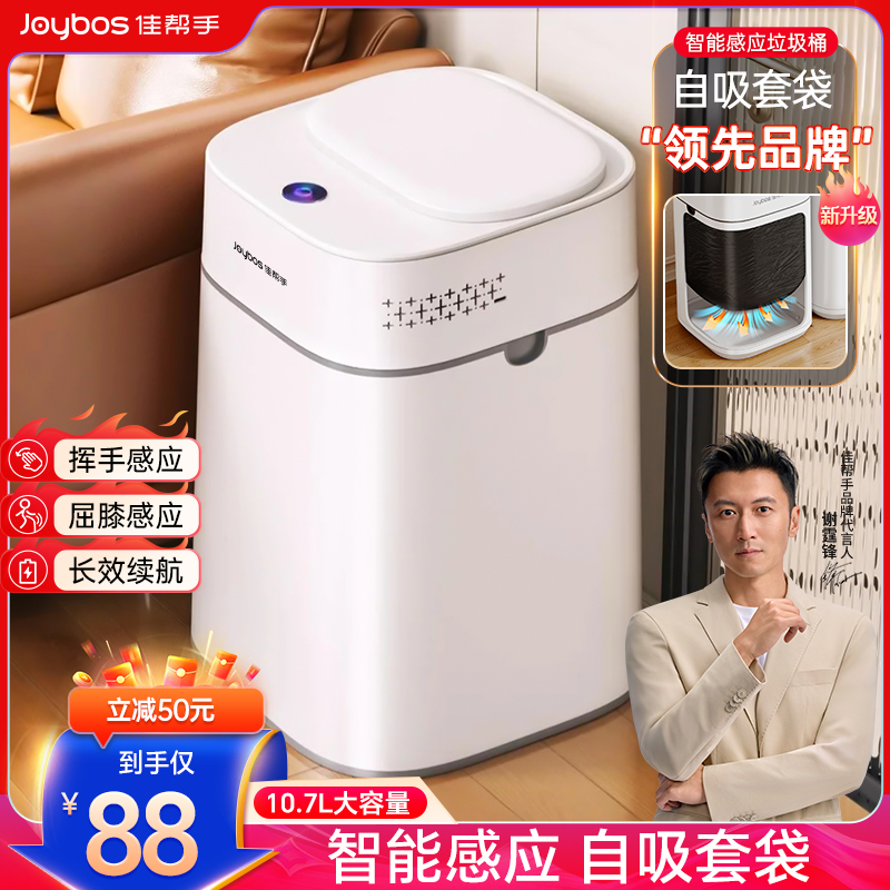 自动吸附智能垃圾桶全自动感应
