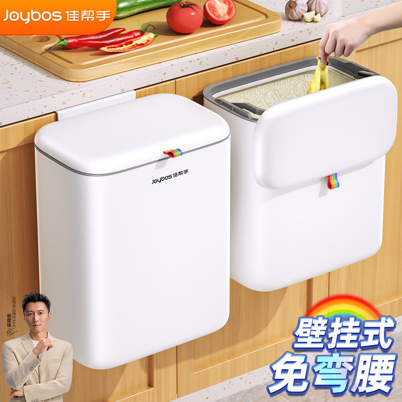 佳帮手厨房垃圾桶挂式家用厨余专用免弯腰新款壁挂卫生间橱柜带盖