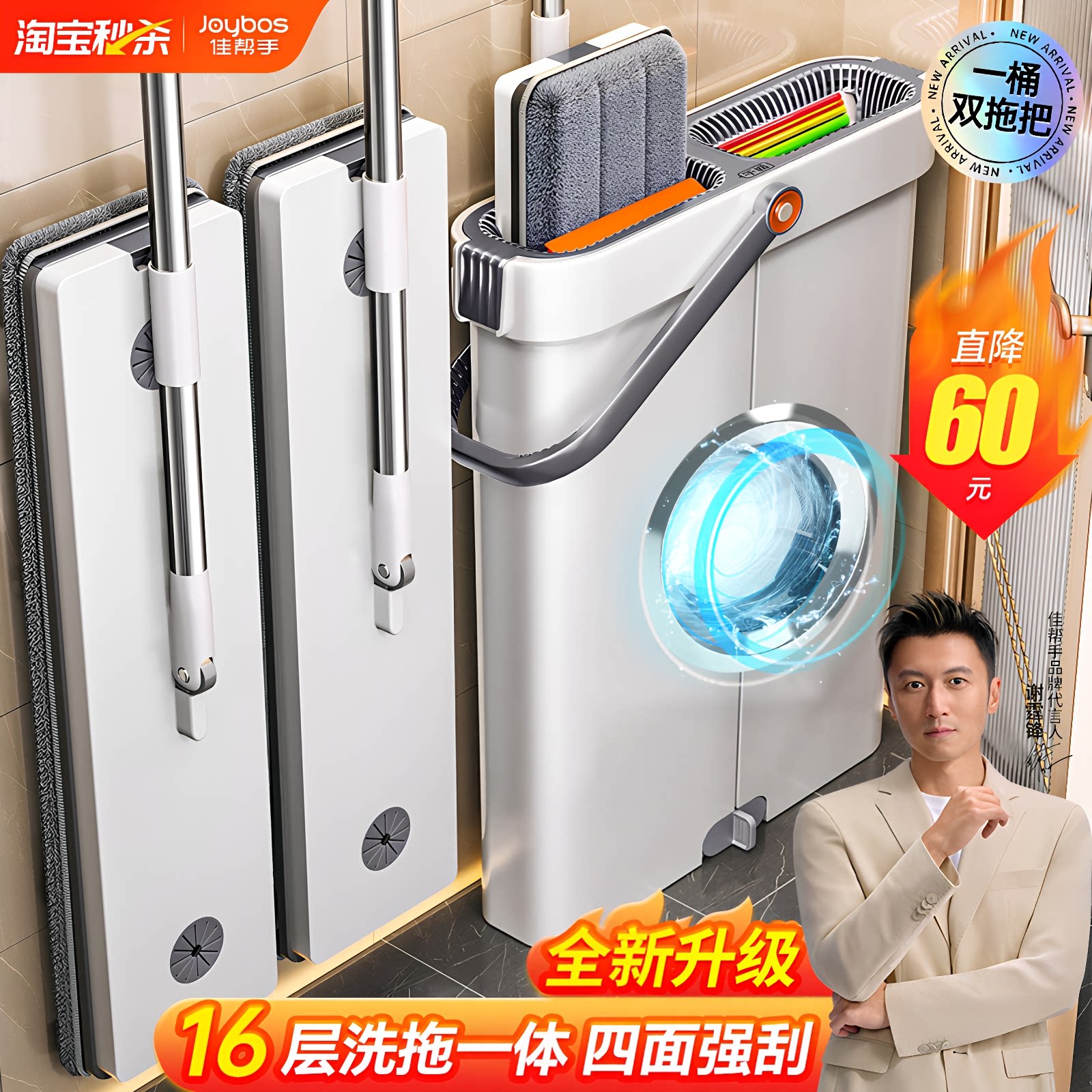 佳帮手拖把家用一拖净干湿两用新款刮水一体免手洗平板拖布桶神器
